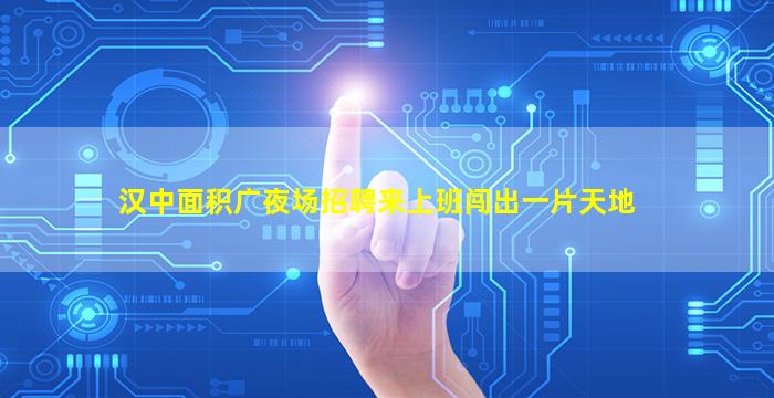 扬州夜总会招聘